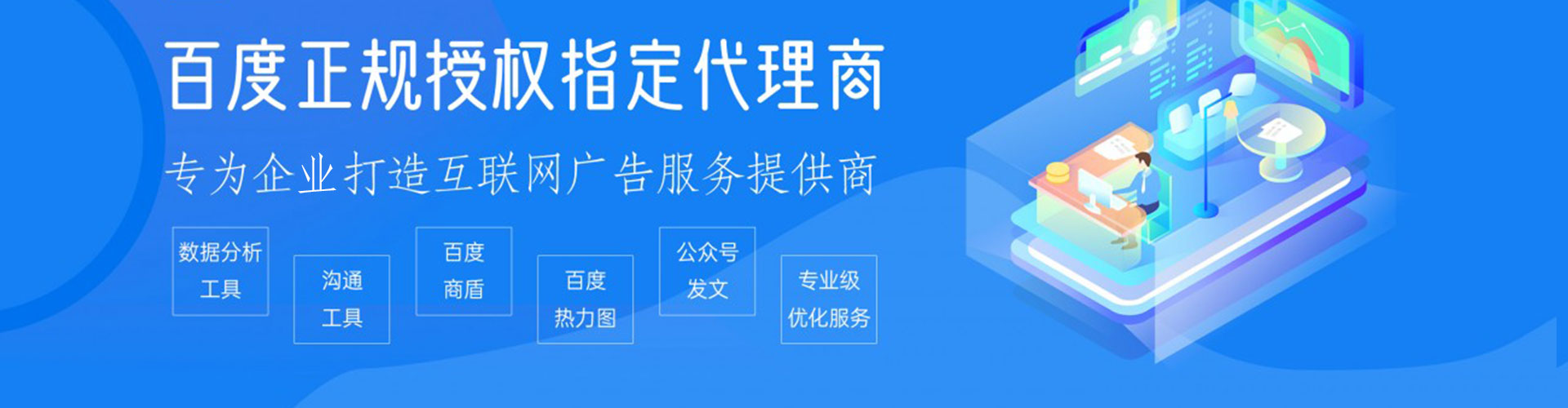 阳西百度推广托管